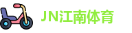 江南体育